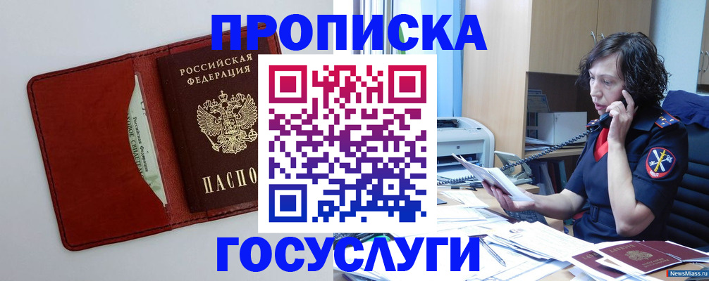 временная регистрация адрес в Черняховске