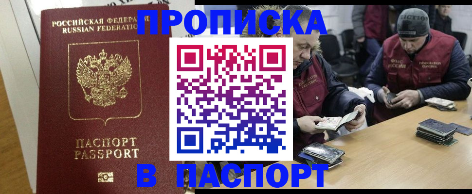 прописка для кредита в Черняховске