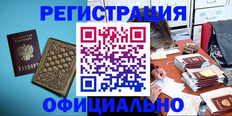 прописка в квартире в Черняховске