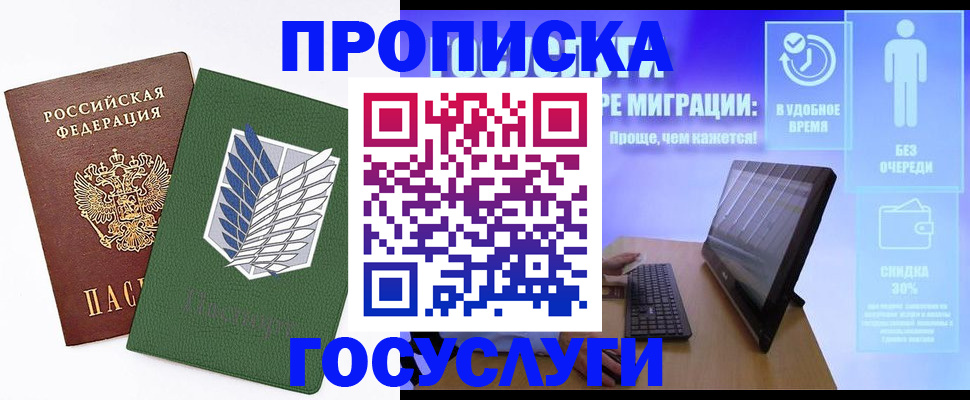 временная регистрация 2025 в Черняховске